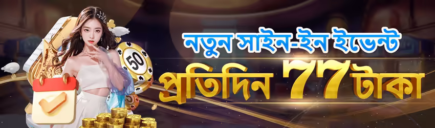 Bonus offers for new players - 2